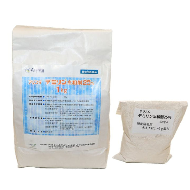 Dimilin 25% Powder