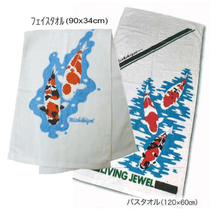 Nishikigoi Towels (Face Towel and Bath Towel) 