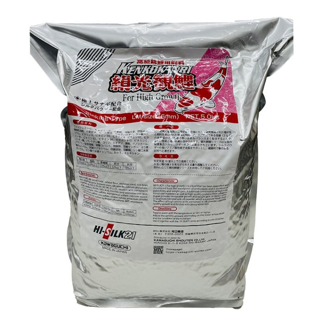HI-SILK 21 Koi Food (Sinking) LM 5kg 