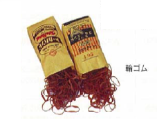 Koi Packing Material – Rubber Bands (Thick) 6mm No.18 